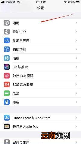 iPhone8键盘手写怎么设置