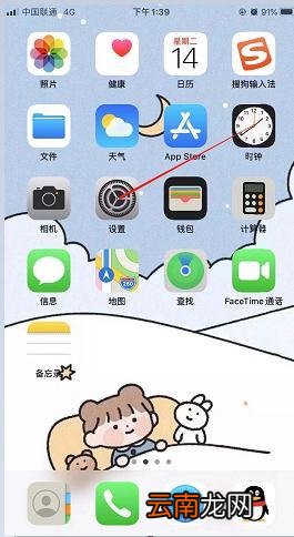 iPhone8键盘手写怎么设置