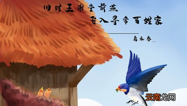 乌衣巷是唐代诗人刘禹锡的诗作乌衣巷位于 刘禹锡的诗作中的乌衣巷位于哪里