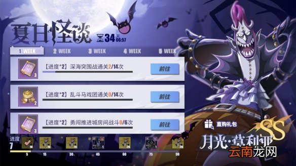航海王热血航线莫利亚怎么免费召唤 航海王热血航线莫利亚免费召唤攻略