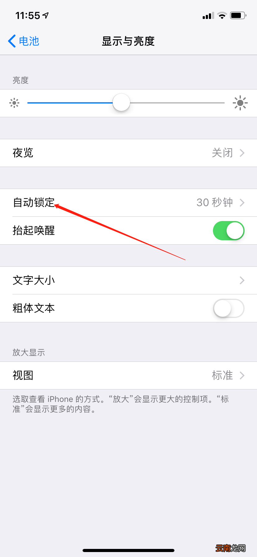 荣耀手机黑屏显示时间怎样设置 黑屏显示时间怎样设置