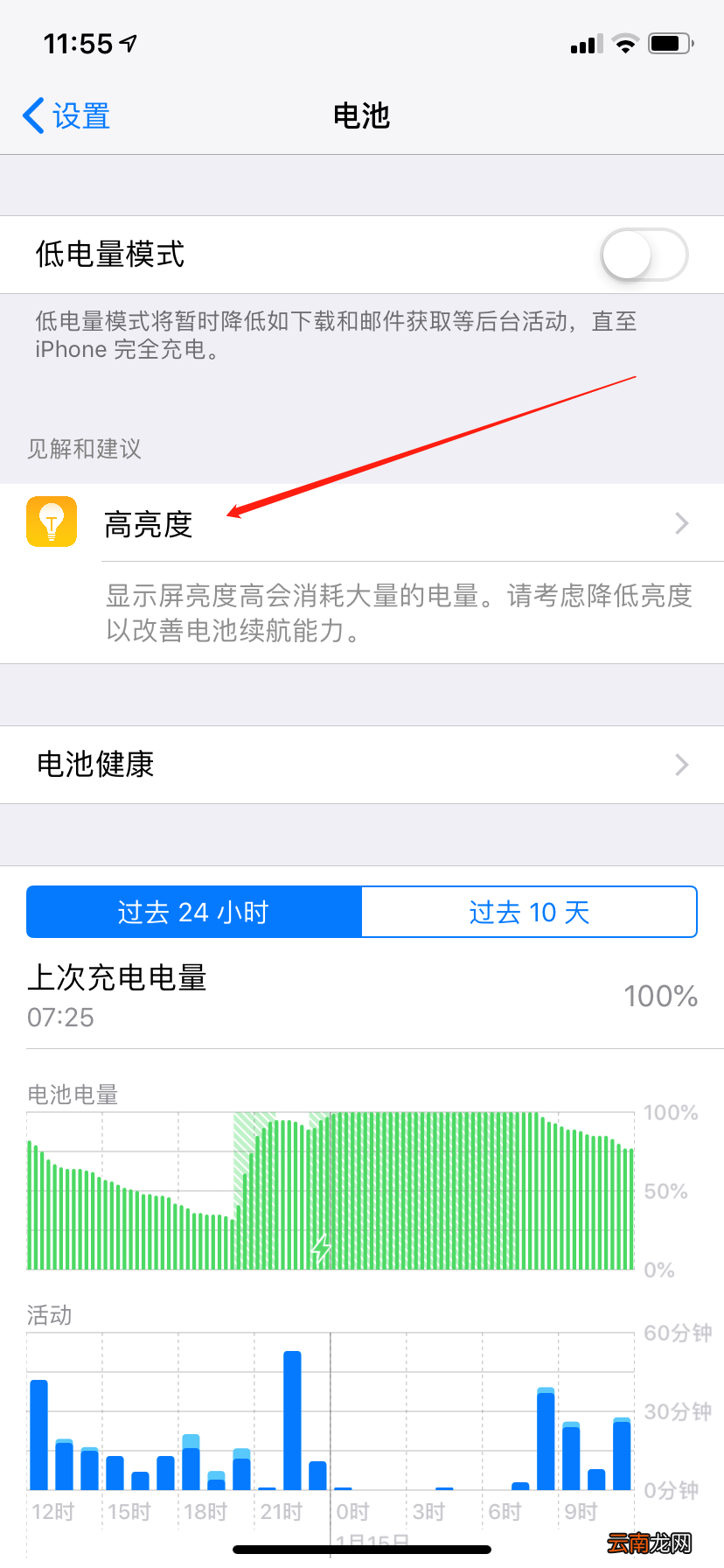 荣耀手机黑屏显示时间怎样设置 黑屏显示时间怎样设置