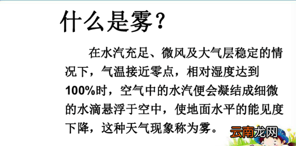 雾到哪里去了，想象一下雾去哪了作文