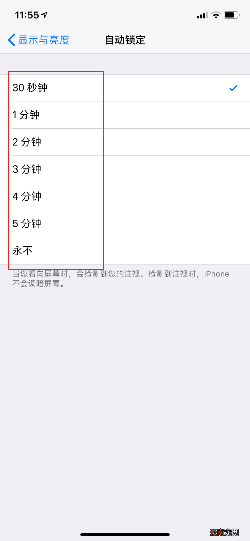 荣耀手机黑屏显示时间怎样设置 黑屏显示时间怎样设置