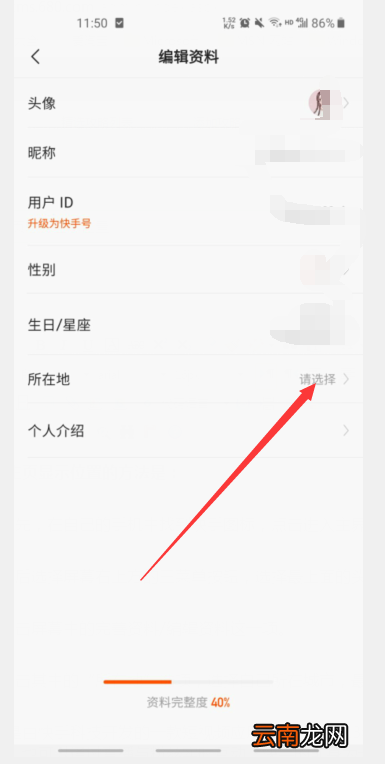 快手主页如何显示位置 快手个人主页怎么显示位置