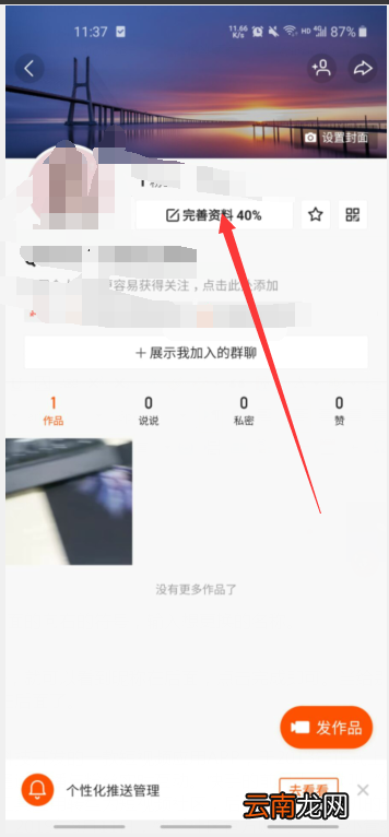 快手主页如何显示位置 快手个人主页怎么显示位置