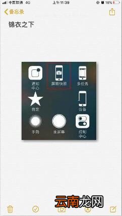 iPhone备忘录怎么成图片 iphone怎么把备忘录变成图片