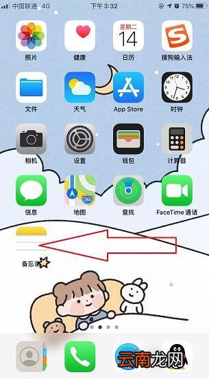 iPhone备忘录怎么成图片 iphone怎么把备忘录变成图片