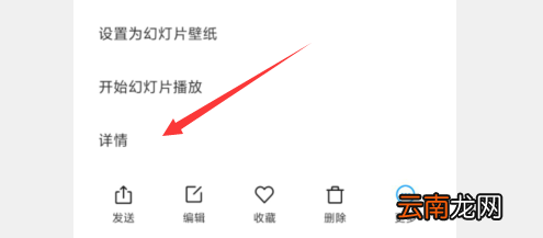 手机怎么重命名图片