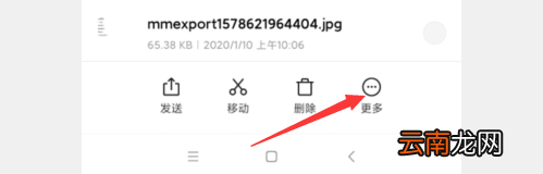 手机怎么重命名图片