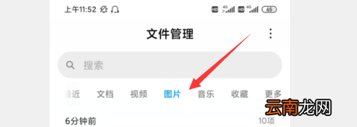 手机怎么重命名图片