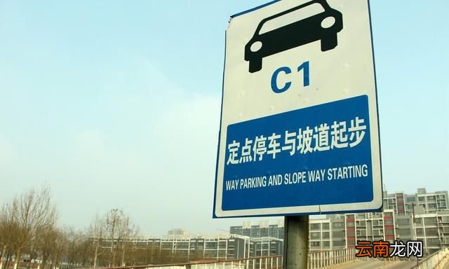 学车科目二考试要注意什么