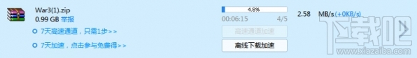 百度云盘下载速度慢怎么办？百度云盘下载速度慢2017解决方法