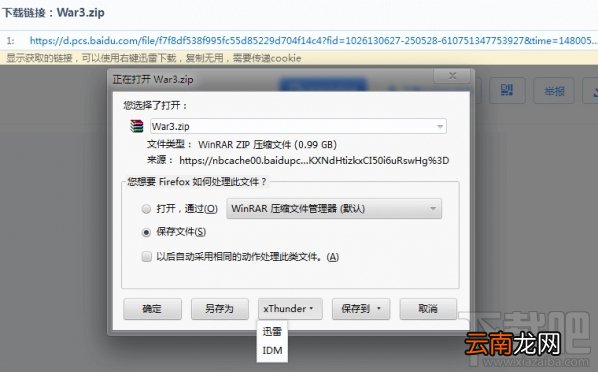 百度云盘下载速度慢怎么办？百度云盘下载速度慢2017解决方法