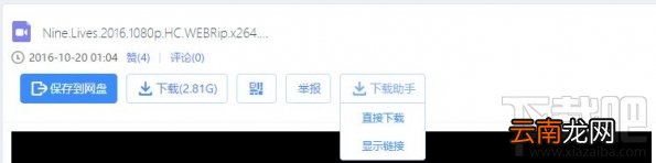 百度云盘下载速度慢怎么办？百度云盘下载速度慢2017解决方法