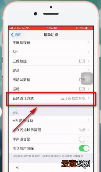苹果手机总出现耳机模式处理操作讲解