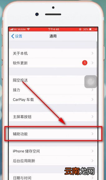 苹果手机总出现耳机模式处理操作讲解