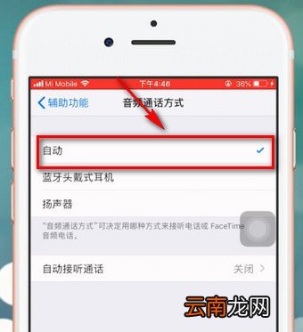 苹果手机总出现耳机模式处理操作讲解