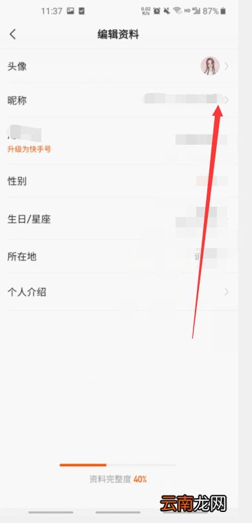 快手反名怎么弄 快手反名教程符号