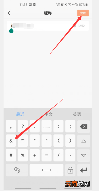 快手反名怎么弄 快手反名教程符号