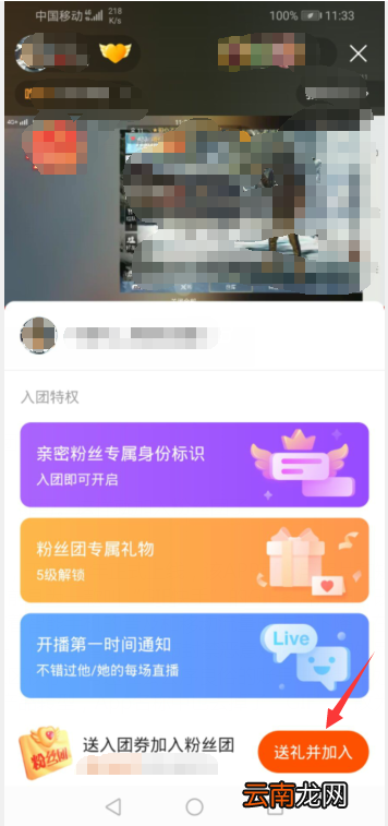 快手怎么加入粉丝团 快手怎么加入粉丝团群聊