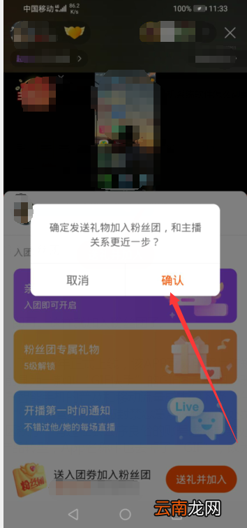 快手怎么加入粉丝团 快手怎么加入粉丝团群聊