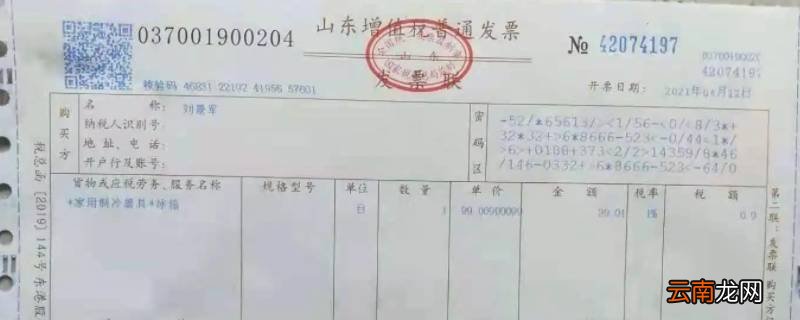 cdf买的手表能开发票吗