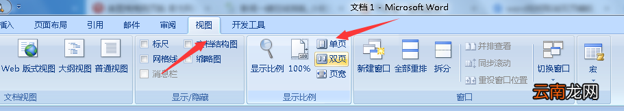 word如何取消双页编辑 word怎么取消双页