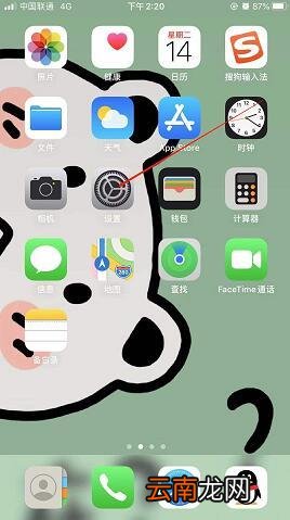iPhone手机怎么设置黑名单