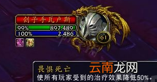 魔兽世界9.1折磨词缀是什么 魔兽世界9.1折磨词缀详解