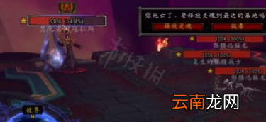 魔兽世界9.1折磨词缀是什么 魔兽世界9.1折磨词缀详解