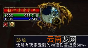 魔兽世界9.1折磨词缀是什么 魔兽世界9.1折磨词缀详解