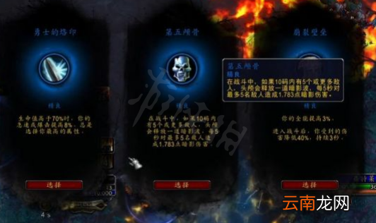 魔兽世界9.1折磨词缀是什么 魔兽世界9.1折磨词缀详解