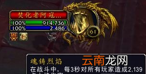 魔兽世界9.1折磨词缀是什么 魔兽世界9.1折磨词缀详解