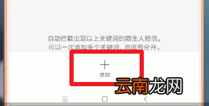 安卓手机中取消天猫短信具体操作流程