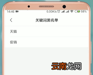 安卓手机中取消天猫短信具体操作流程