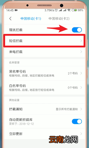 安卓手机中取消天猫短信具体操作流程