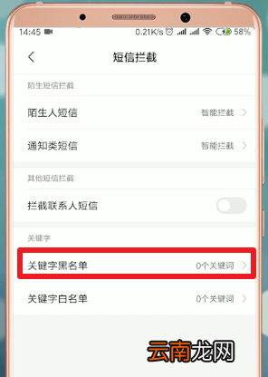 安卓手机中取消天猫短信具体操作流程