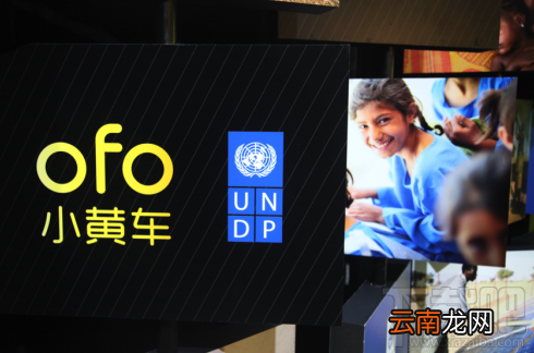 ofo品牌改名为“ofo小黄车”了吗
