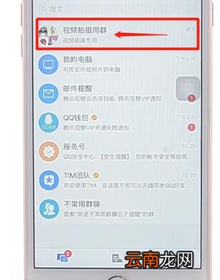 在tim里将置顶取消操作
