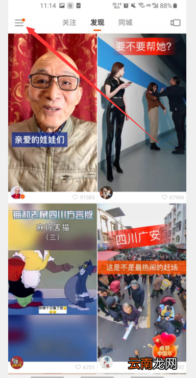 快手动态怎样全删除啊 快手动态怎样全删除