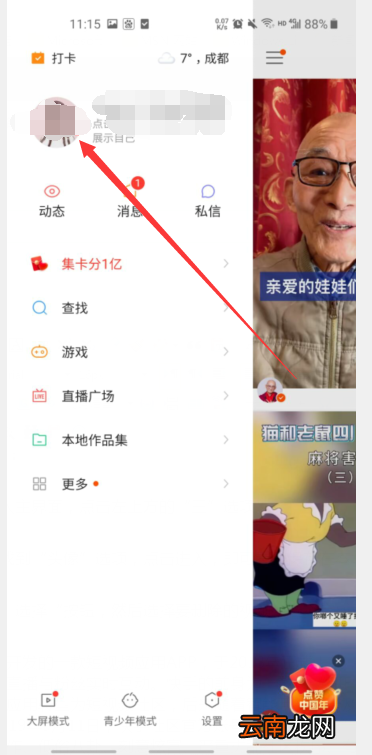 快手动态怎样全删除啊 快手动态怎样全删除