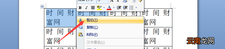 word表格批量删除内容 批量删除word表格里的内容