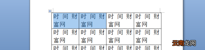 word表格批量删除内容 批量删除word表格里的内容