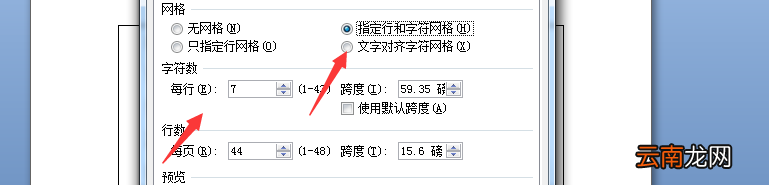 Word字数限制 word表格字数限制