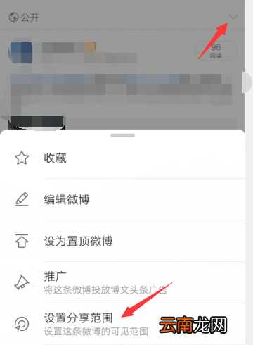 微博如何设置不让别人看 微博如何设置不让别人看我的关注