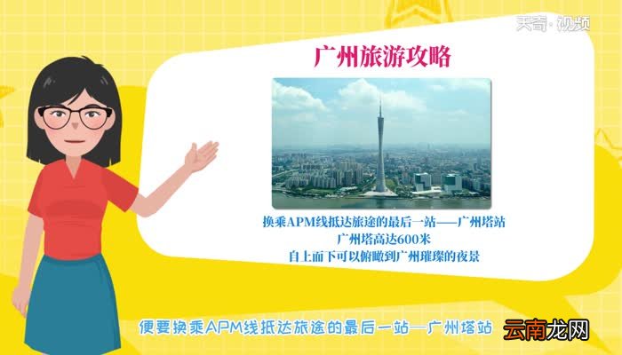 广州旅游攻略 广州两日游自由行攻略