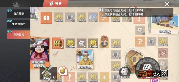 航海王热血航线贝里怎么获取 航海王热血航线贝里获取介绍