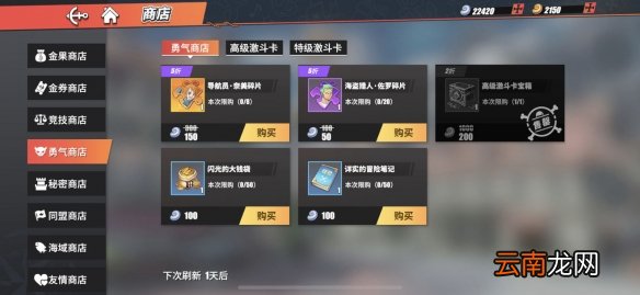 航海王热血航线贝里怎么获取 航海王热血航线贝里获取介绍