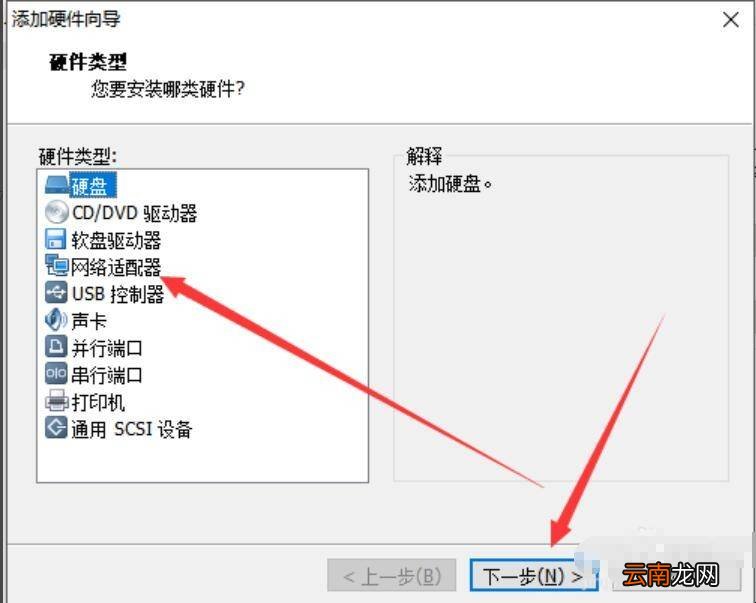 虚拟机如何设置网卡